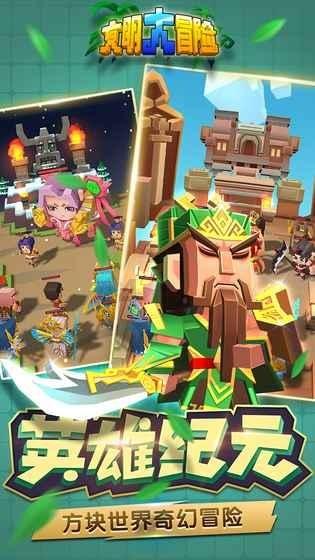 神奇三国